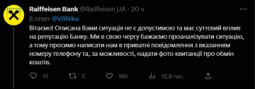 Відповідь банку, скріншот: Twitter