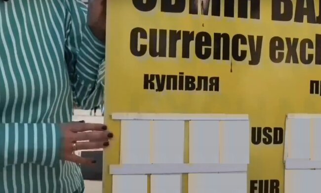 Курс валют в Украине. Фото: youtube