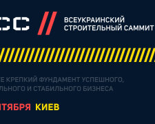 Будівельний бум закінчується, а криза починається? Чи так це та що робити – дізнайтеся 11 вересня 2019