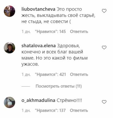 Скріншот Instagram