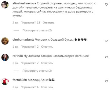 Комментарии на пост со страницы "spletnik" в Instagram