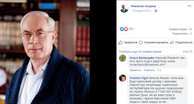 Компромат досье