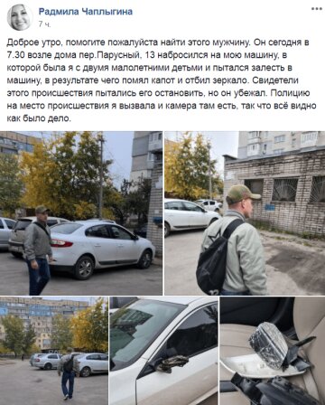 скриншот со страницы в Facebook