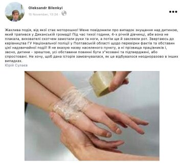 Пост Александра Биленького, скриншот: Facebook