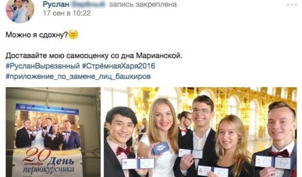 "Неруського" студента прибрали з фото в пітерському вузі