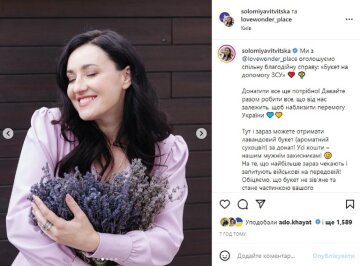 Соломія Вітвіцька. Фото: скриншот Instagram