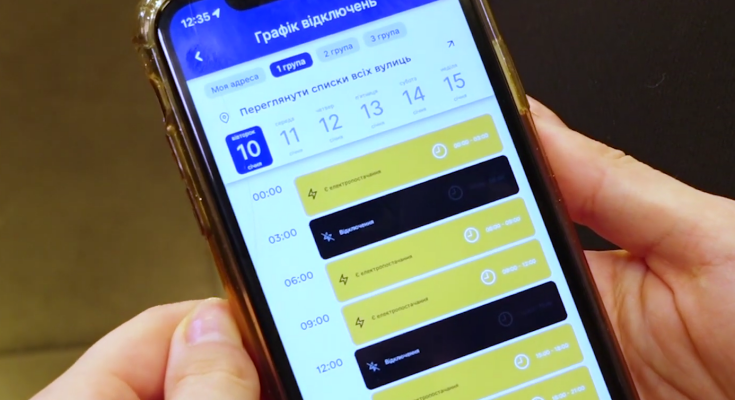 График отключения света. Фото: скрин youtube