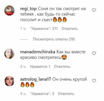 Комментарии к публикации, скриншот: Instagram