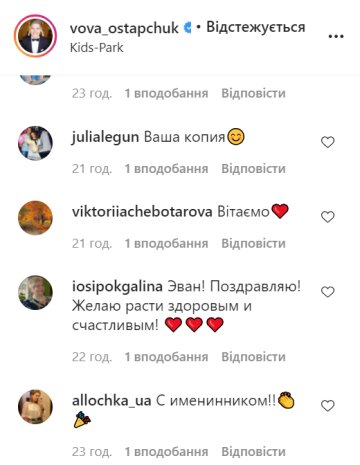 Коментарі, instagram.com/vova_ostapchuk