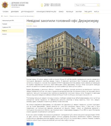 Сообщение на сайте Госрезерва, скриншот: rezerv.gov.ua