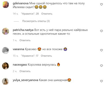 Комментарии на пост со страницы "peopletalk" в Instagram