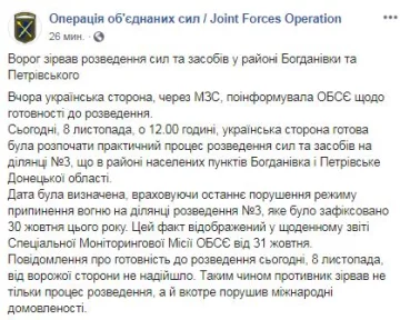 Скріншот повідомлення ООС