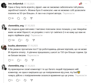 Повышение цена за урок: комментарии