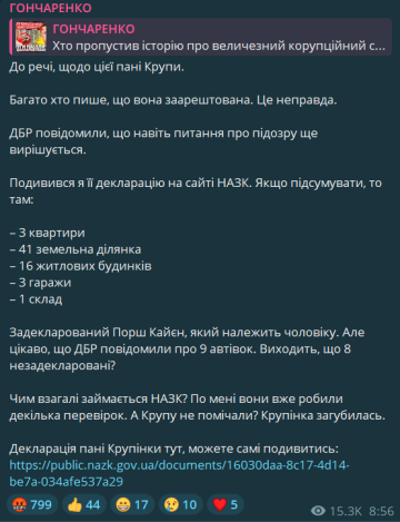 Публікація Олексія Гончаренка, скріншот: Telegram