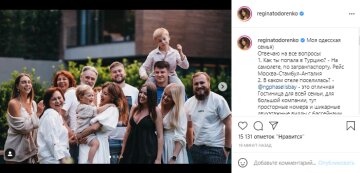 Регіна Тодоренко, скріншот: Instagram