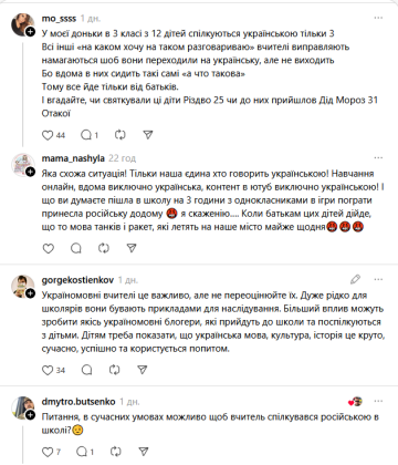 Комментарии под сообщением Руслана Цыганкова: фото Treads