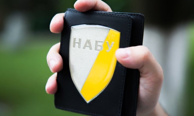 НАБУ