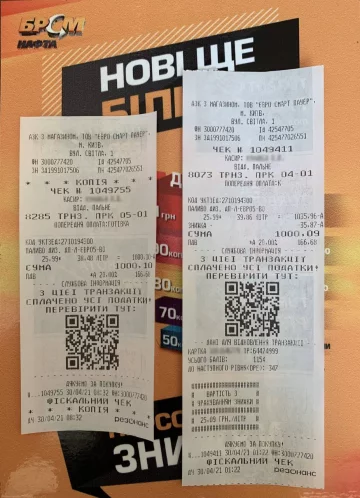 На АЗС "БРСМ-Нафти" почала видавати чеки з QR-кодом