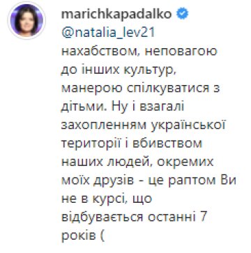 Скріншот з Instagram, Марічка Падалко