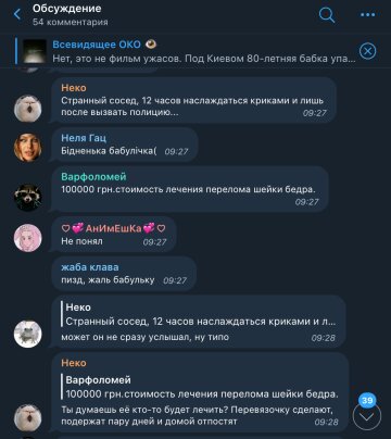 Скриншот комментариев, фото: Telegram