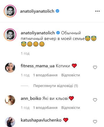 Комментарии, instagram.com/anatoliyanatolich