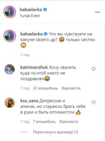 Коментарі, instagram.com/babaslavka