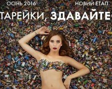Українські активістки роздягнулися заради порятунку природи (фото)
