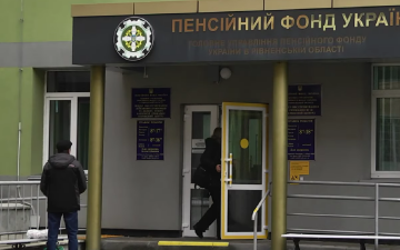 Пенсионный фонд. Фото: скрин youtube