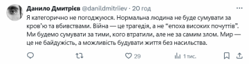Реакция на слова Карася / фото: скриншот Х