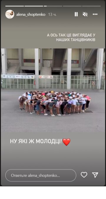 Олена Шоптенко, скриншот: Instagram Stories