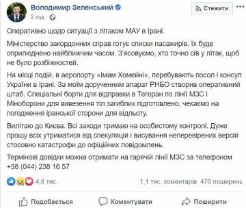 Публикация Владимира Зеленского, Facebook