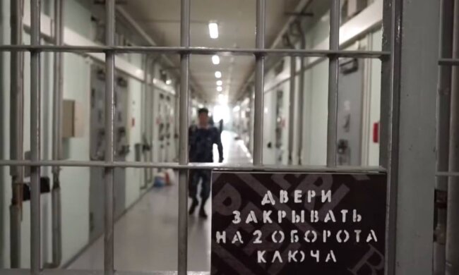 СИЗО, фото: скриншот из видео