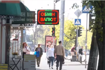 Обменник. Фото: скрин youtube