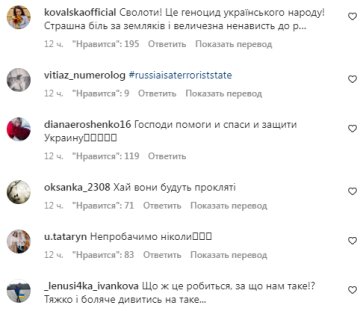 Коментарі на пост Ольги Сумської у Instagram