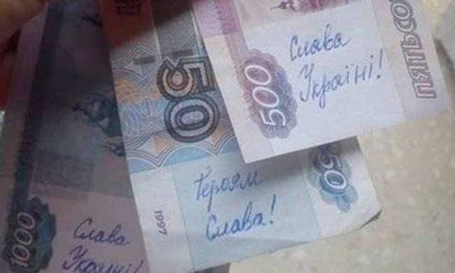 На рублях начали писать антипутинские лозунги (фото)