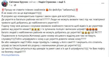 Пост Светланы Кручок, фото: скриншот Facebook