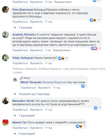 Комментарии, скриншот: Mihail Shnayder / Facebook