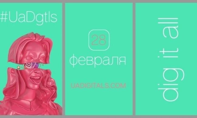 Які тренди цифрового маркетингу чекають на нас в 2017 році розкажуть лідери digital&mobile ринку