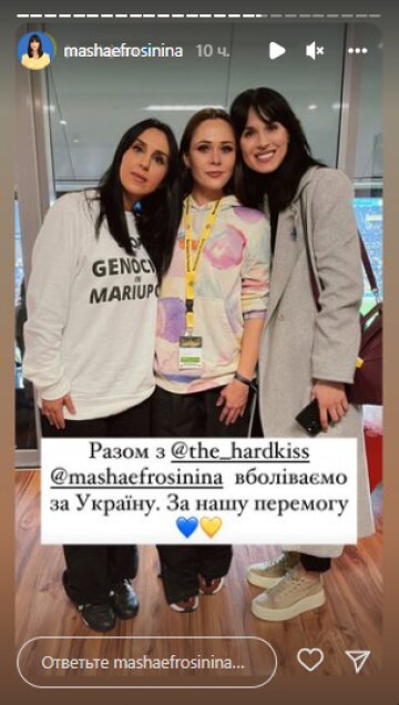 Скріншот з Insta Stories, Маша Єфросиніна