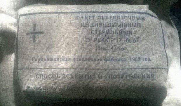 Кировоградские бойцы получили перевязочные пакеты 1967 года