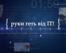 «Маскі-шоу» в IT-компаніях коштували Україні десятки мільярдів доларів