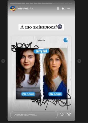 Jerry Heil, скриншот: Instagram Stories