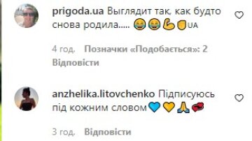Скриншот комментариев