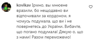 Коментарі на пост Ірини Федишин в Instagram