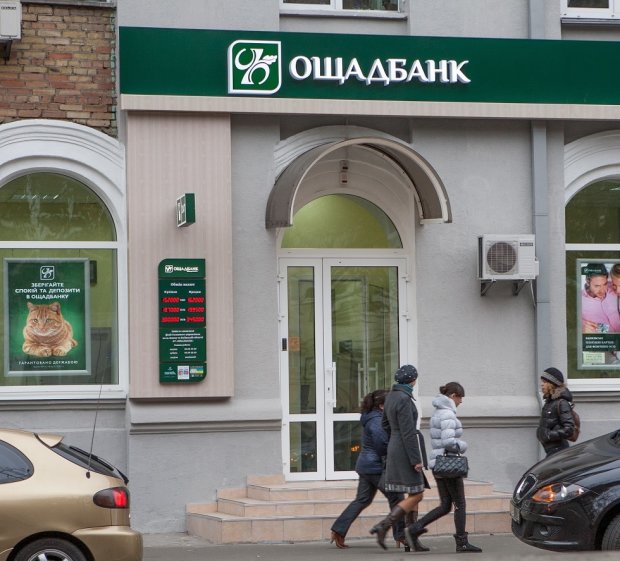 Осторожно, аферисты: Ощадбанк обратился к украинцам