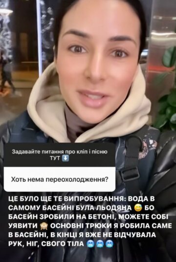 Stories Злати Огнєвіч, скріншот: Instagram