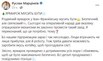 Публикация Руслана Марцинкива: Facebook