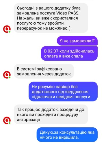 Спілкування з оператором Vodafone, скріншот: Otzivua