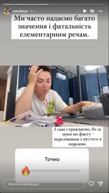 Оля Цибульская, скриншот: Instagram Stories