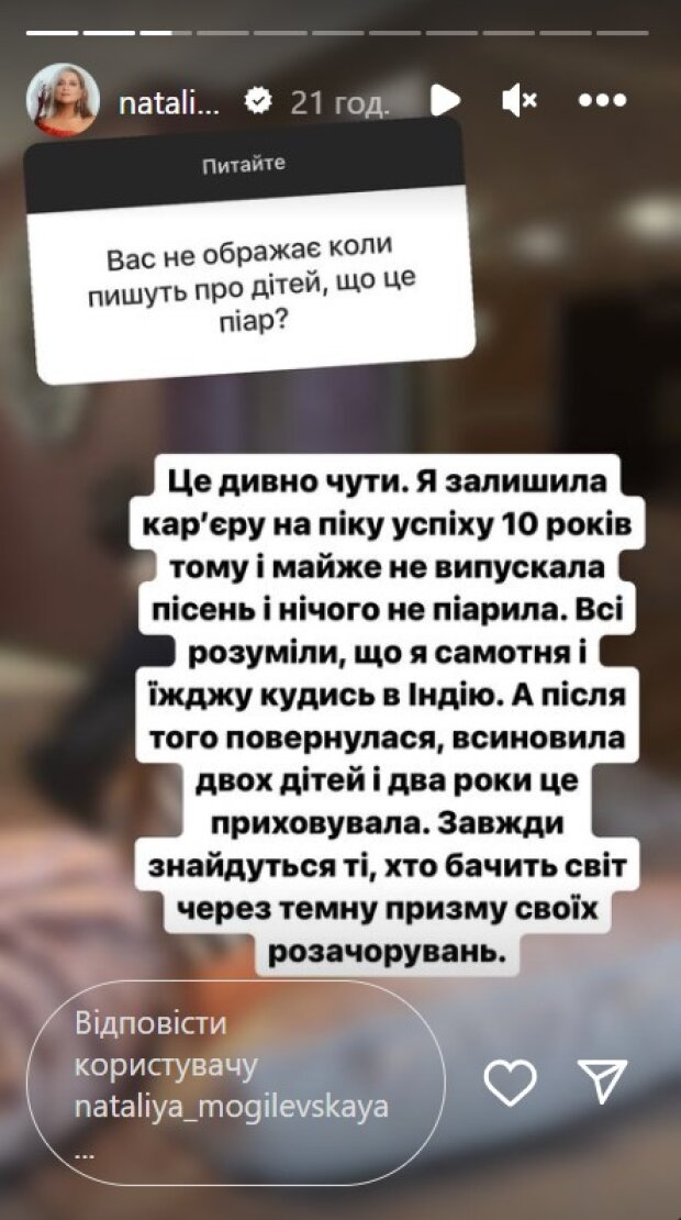 Сторис Могилевської / фото: скріншот Instagram